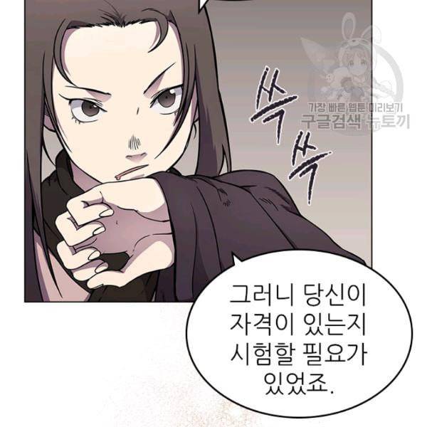 신마경천기 131화 20