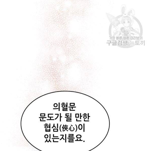 신마경천기 131화 21