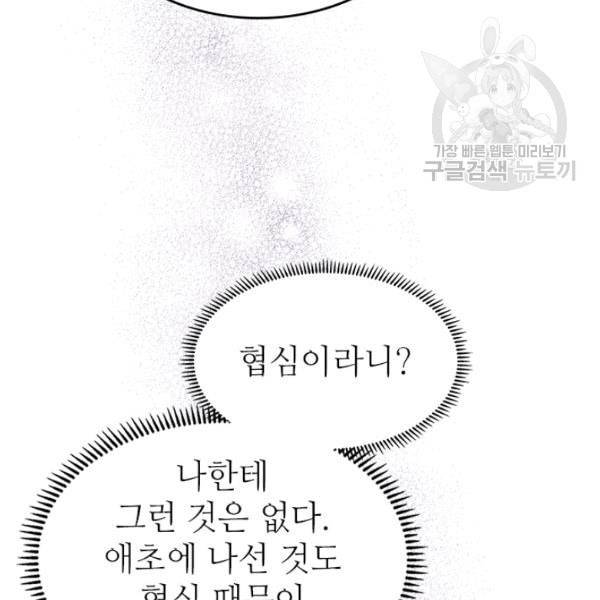 신마경천기 131화 22