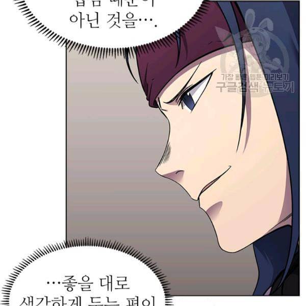 신마경천기 131화 23