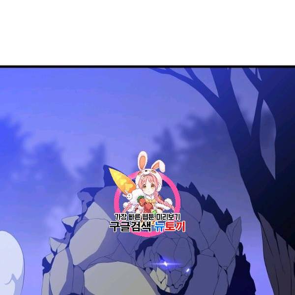 킬 더 히어로 51화 1