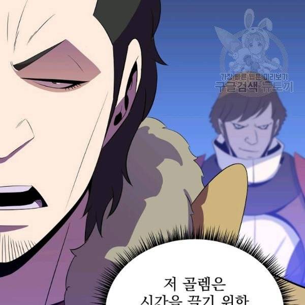 킬 더 히어로 51화 7