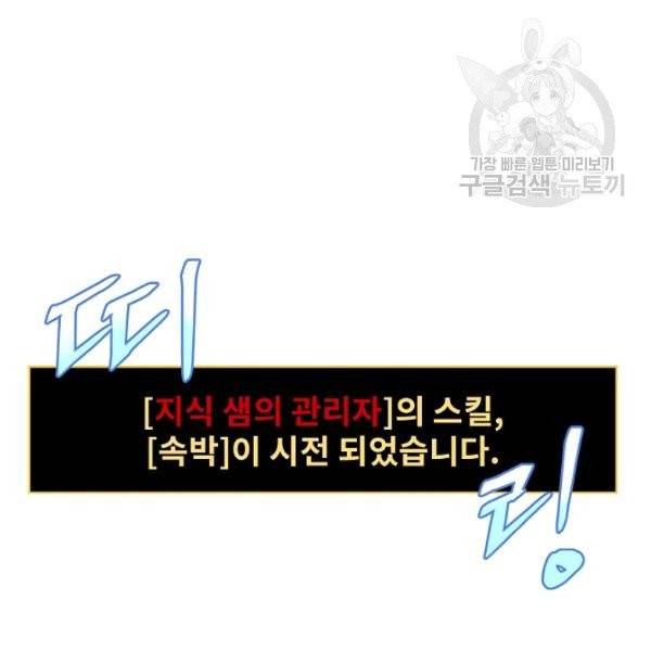 킬 더 히어로 51화 13