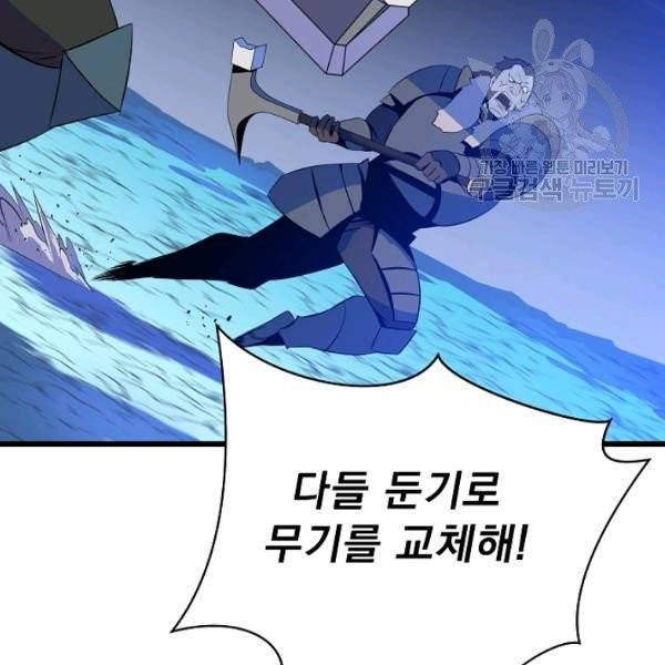 킬 더 히어로 51화 22
