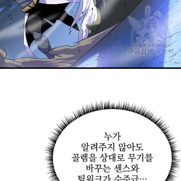 킬 더 히어로 51화 27