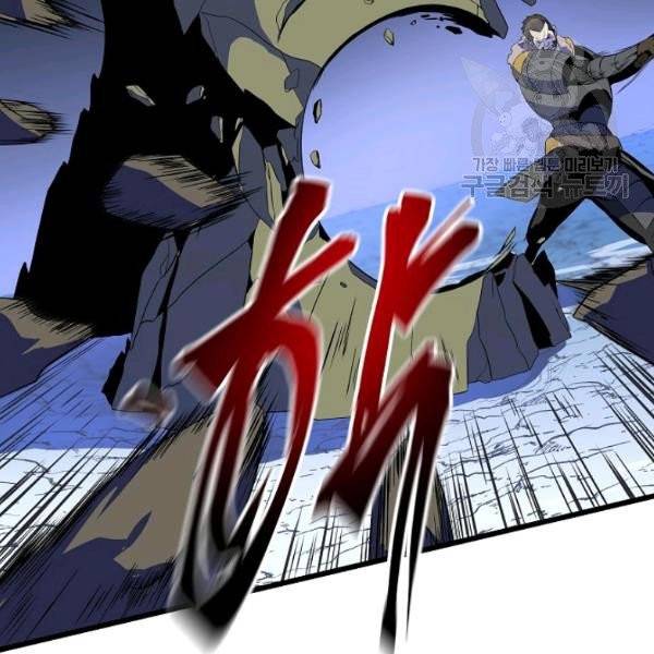 킬 더 히어로 51화 32