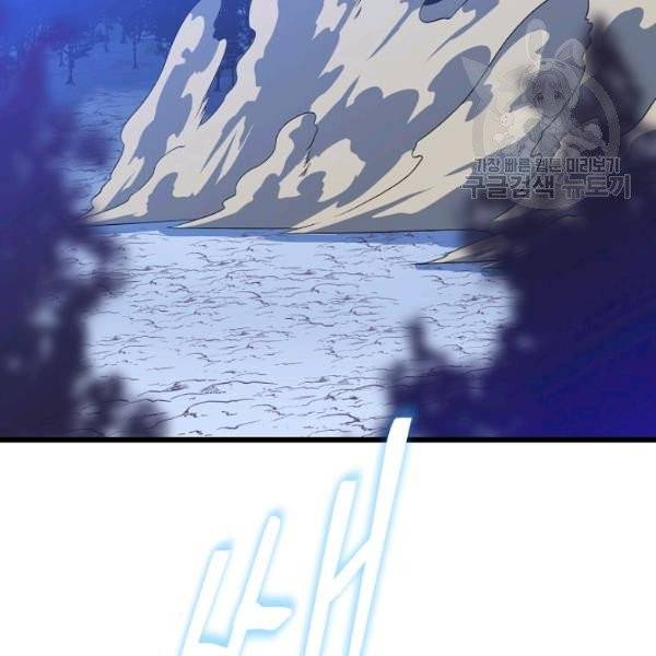 킬 더 히어로 51화 43
