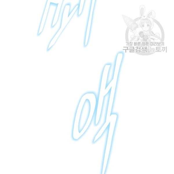 킬 더 히어로 51화 44