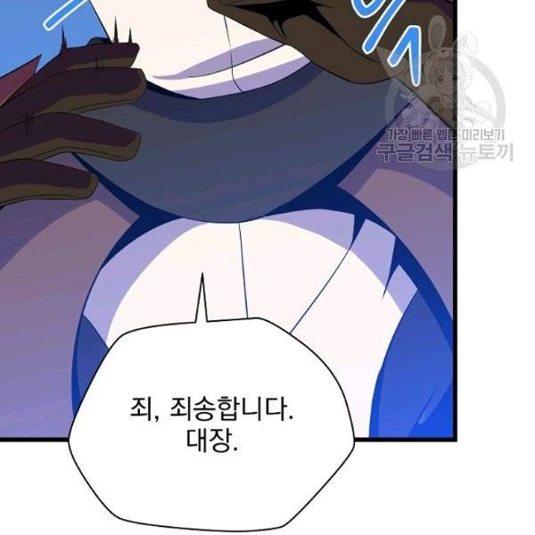 킬 더 히어로 51화 57