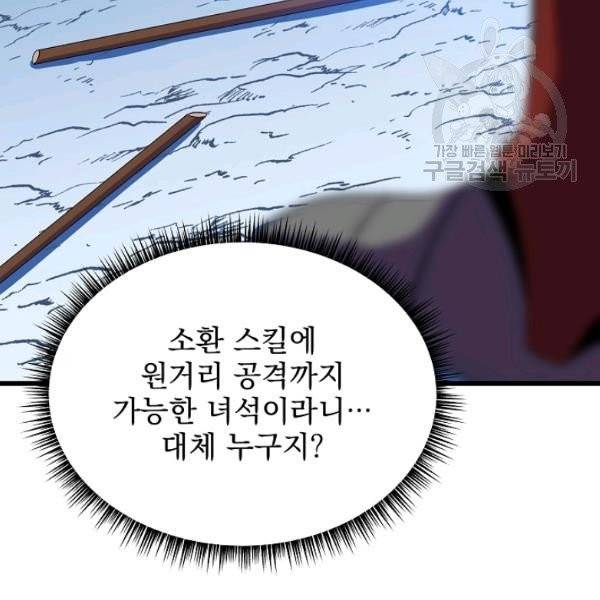 킬 더 히어로 51화 62