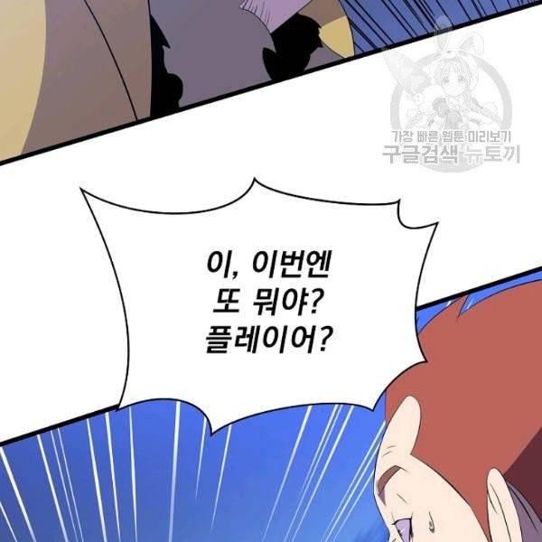 킬 더 히어로 51화 65