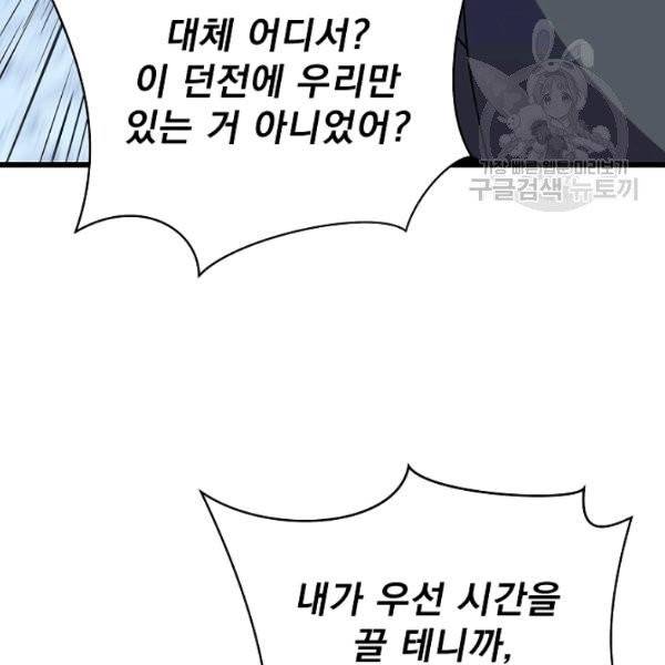 킬 더 히어로 51화 67