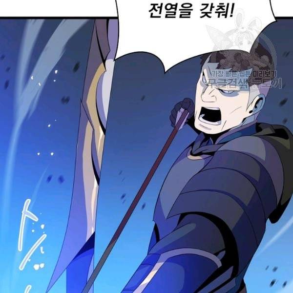 킬 더 히어로 51화 68