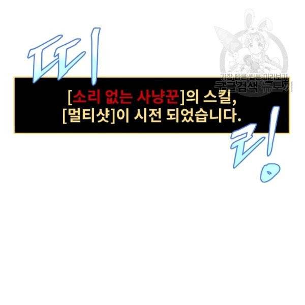킬 더 히어로 51화 71