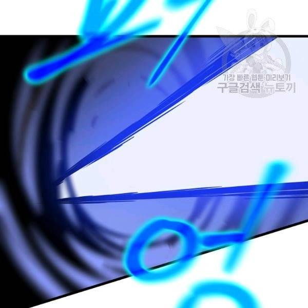 킬 더 히어로 51화 77