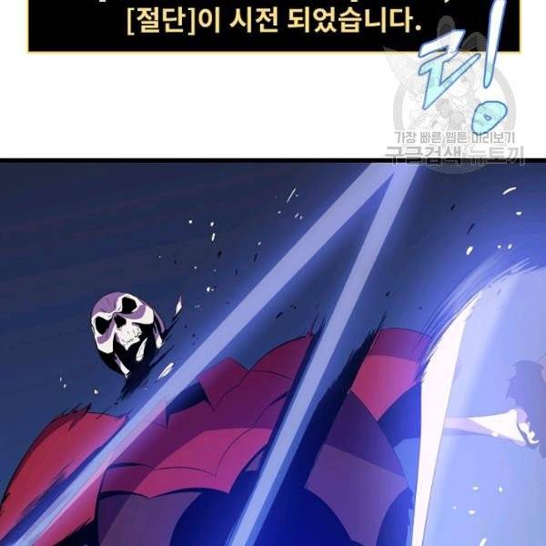 킬 더 히어로 51화 99