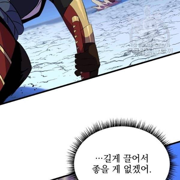 킬 더 히어로 51화 105