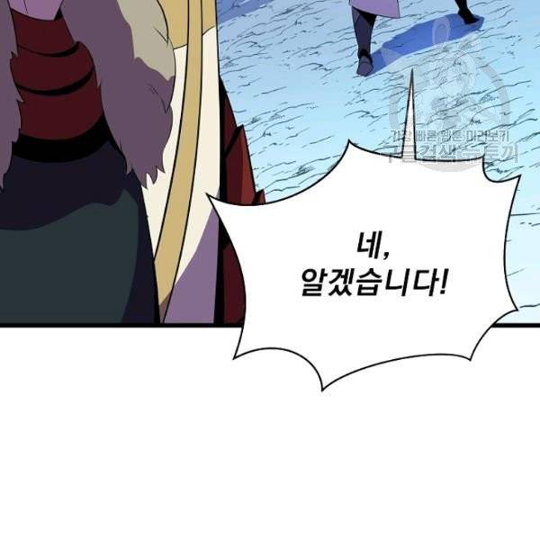 킬 더 히어로 51화 119