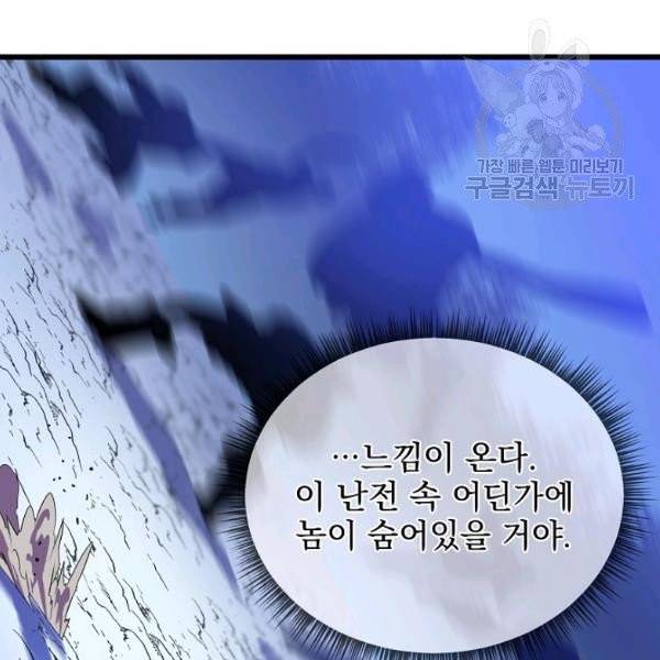 킬 더 히어로 51화 128
