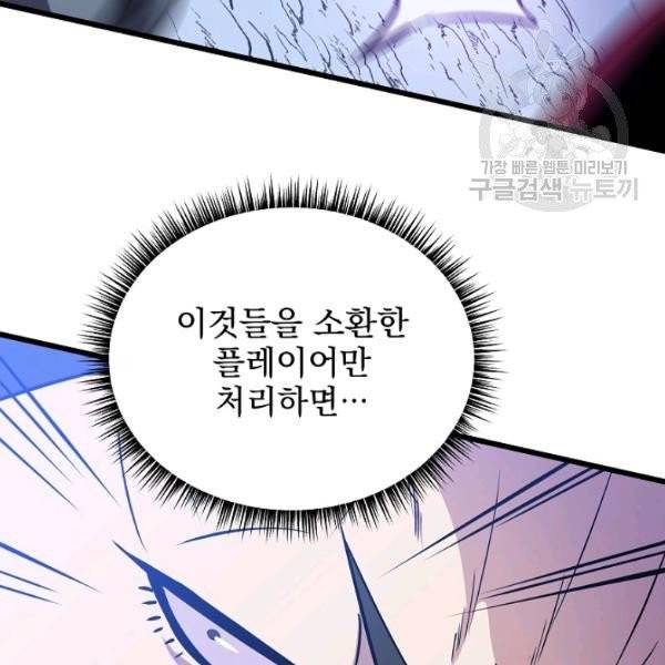 킬 더 히어로 51화 130