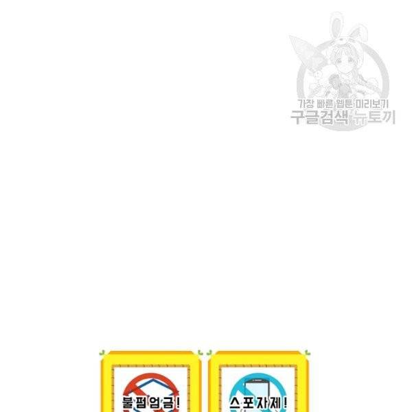 킬 더 히어로 51화 158