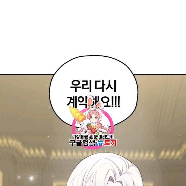 은빛마계왕 24화 1