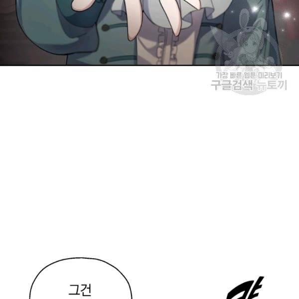 은빛마계왕 24화 3