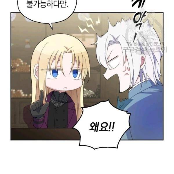 은빛마계왕 24화 4