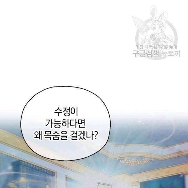 은빛마계왕 24화 5