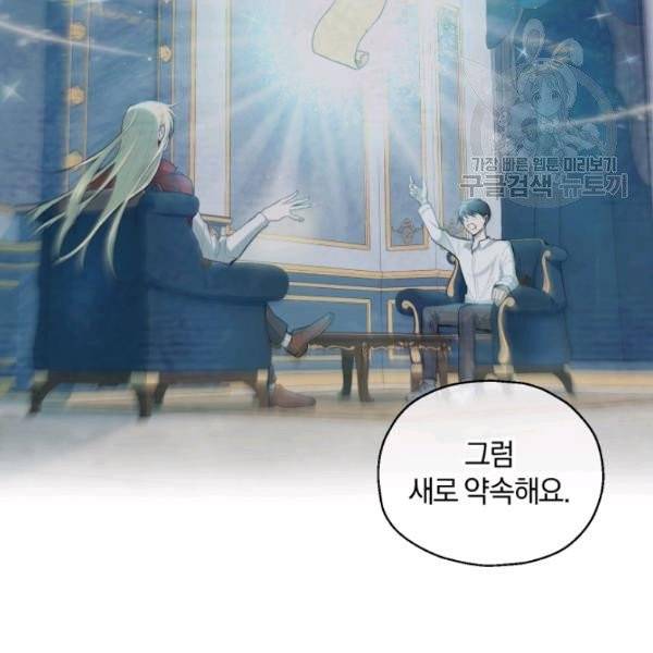 은빛마계왕 24화 6