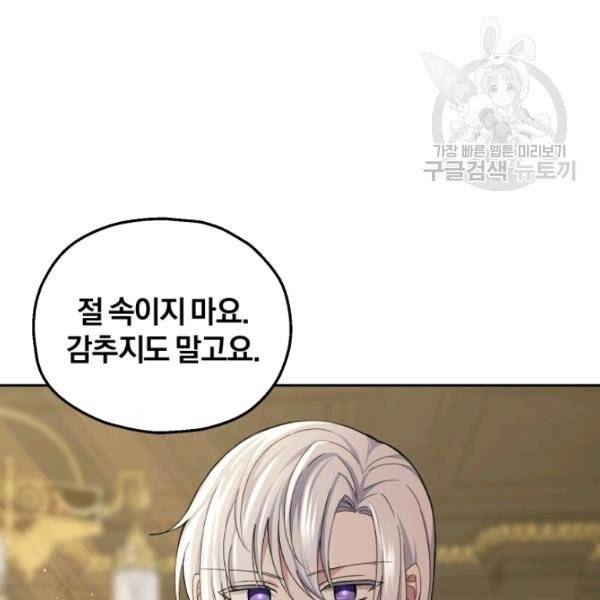 은빛마계왕 24화 7