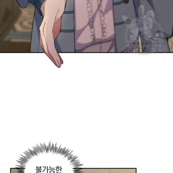은빛마계왕 24화 9