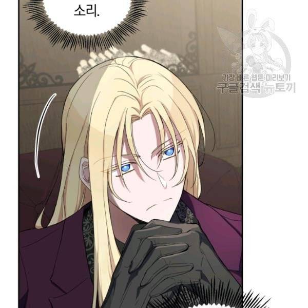 은빛마계왕 24화 10