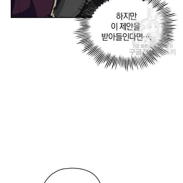 은빛마계왕 24화 11