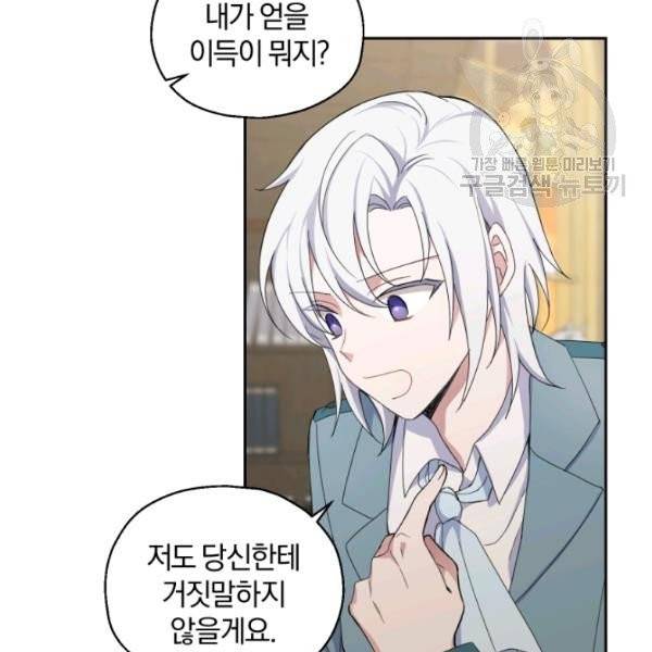은빛마계왕 24화 12