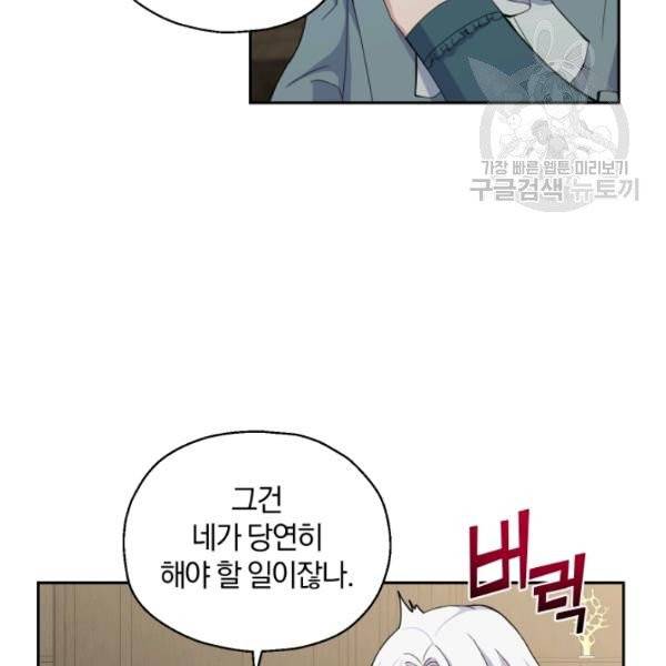 은빛마계왕 24화 13