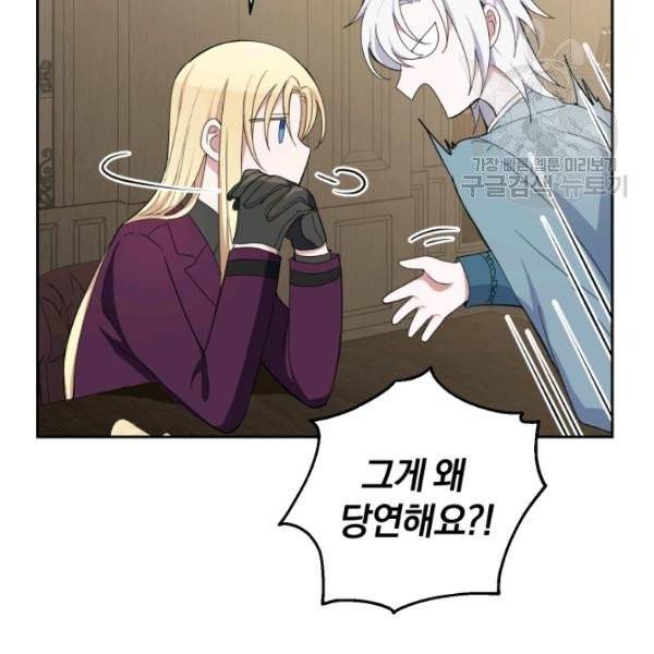 은빛마계왕 24화 14