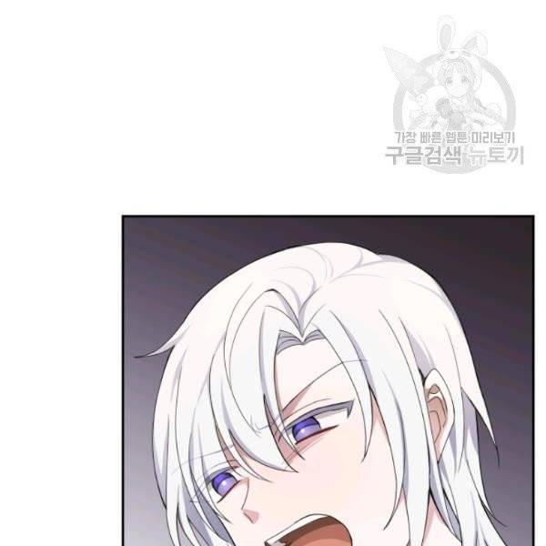 은빛마계왕 24화 15
