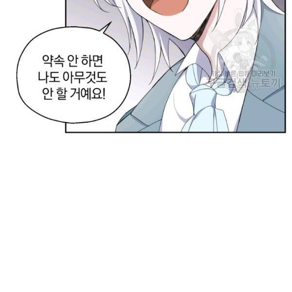 은빛마계왕 24화 16