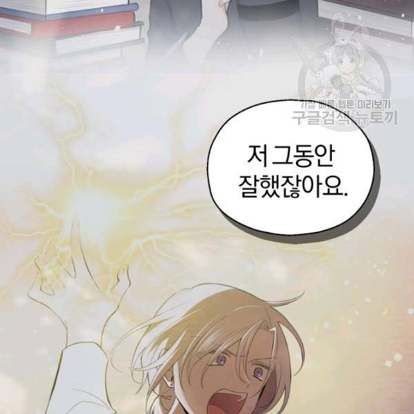 은빛마계왕 24화 18