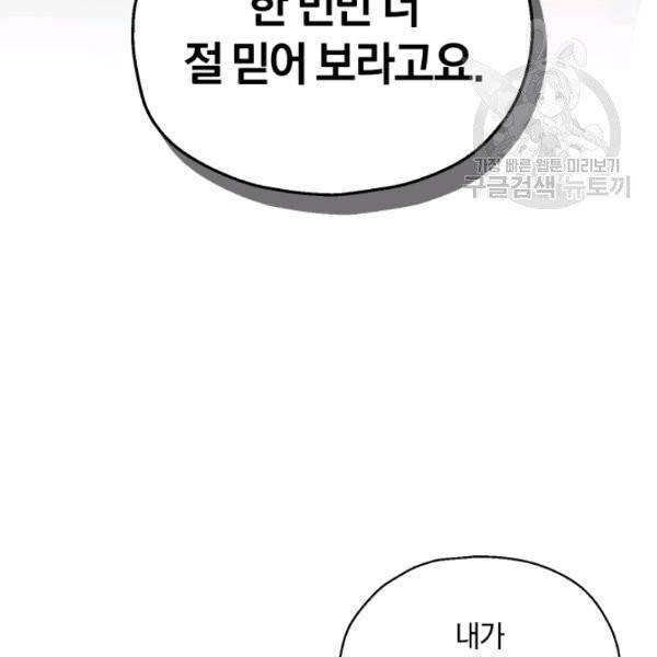 은빛마계왕 24화 21