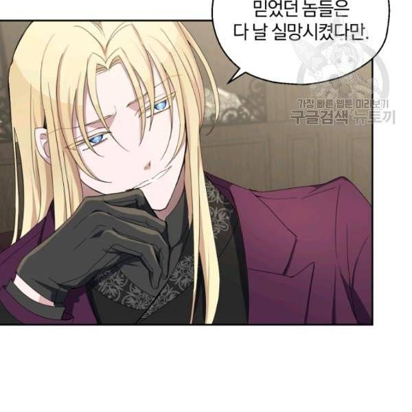 은빛마계왕 24화 22