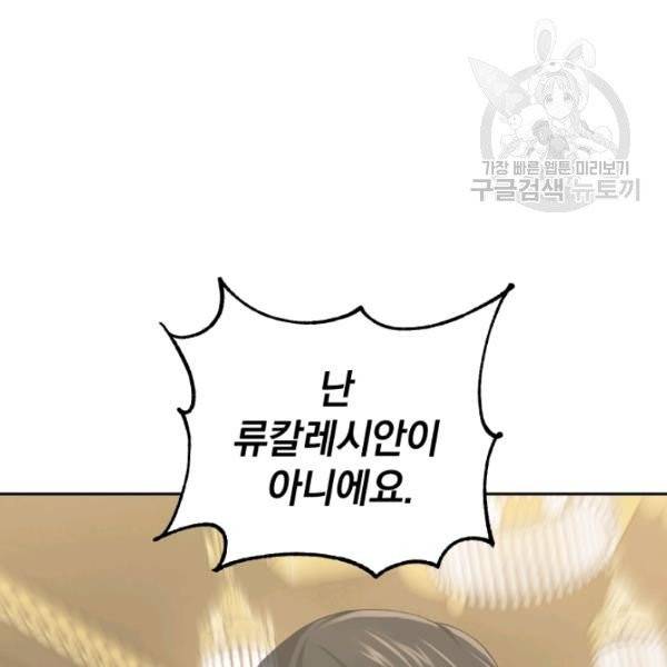 은빛마계왕 24화 23