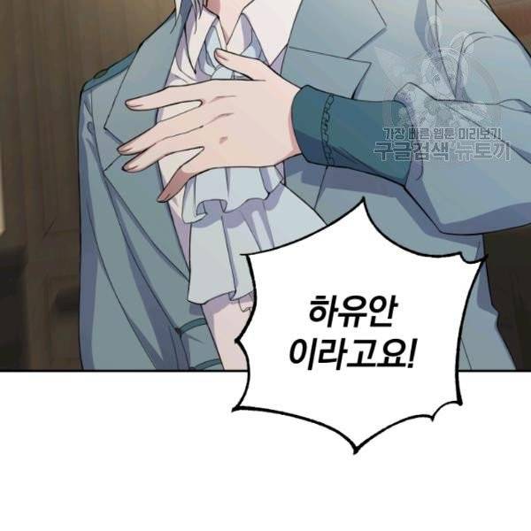 은빛마계왕 24화 25