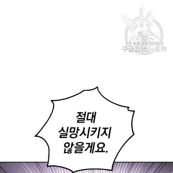 은빛마계왕 24화 26