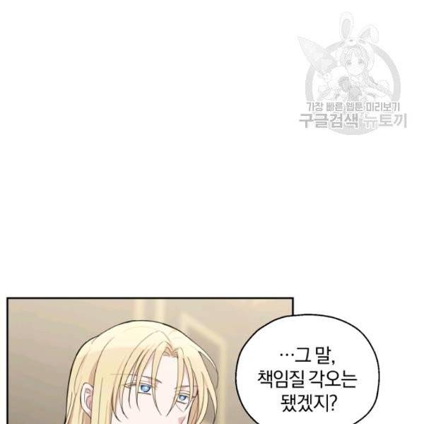 은빛마계왕 24화 28