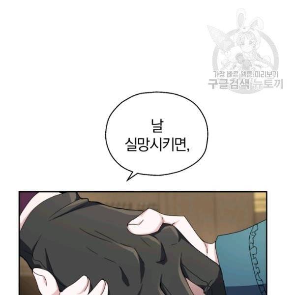 은빛마계왕 24화 30