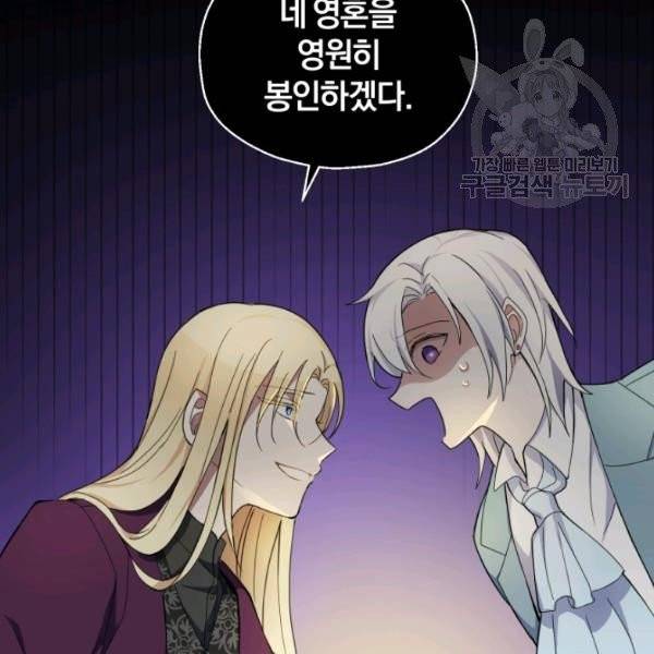 은빛마계왕 24화 32