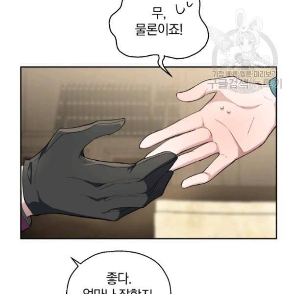 은빛마계왕 24화 34