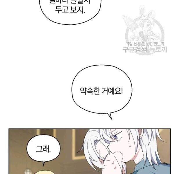 은빛마계왕 24화 35